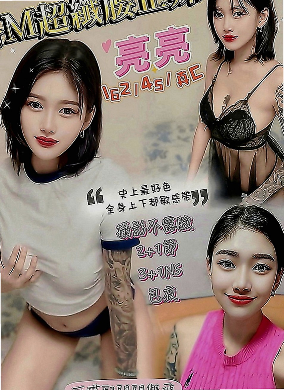 三重小姐外約：慧娜 |電信公司客服|169cm|43kg|D罩杯|20歲|會哄你開心vip55228給你解渴 新鮮感絕對百分百  愛愛 69 奶炮 顏射 口爆 泡澡 斯杯秀等....