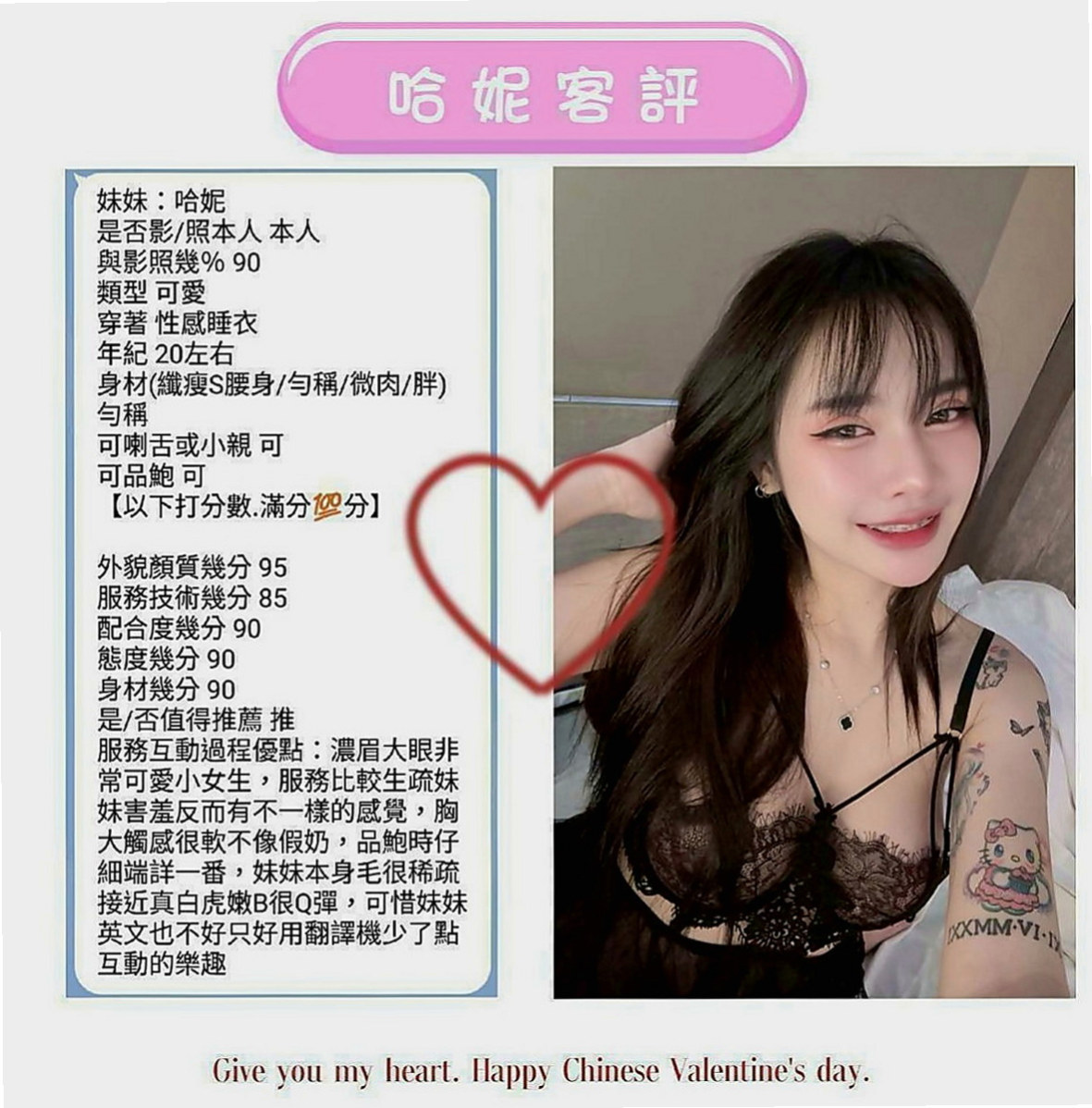 台北外送茶|按摩全套：蕾蒂 |兼職的表妹|165cm|44kg|D罩杯|21歲|撫媚 風騷會挑逗 很懂男人的需求
