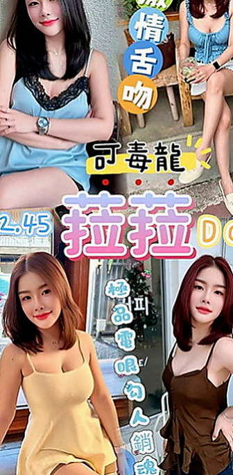 新興外約：雨晴 |幼稚園老師|169cm|48kg|C罩杯|18歲|我滿心疼她的 拿錢給她 她都不要！  堅強到讓人心疼 她說不需要別人可憐