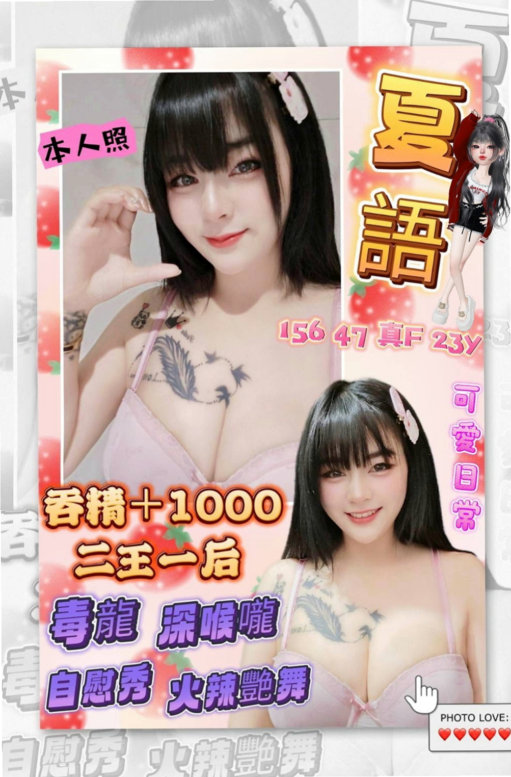 湖內按摩全套：嘉倚 |兔女郎|164cm|46kg|E罩杯|24歲|她很容易出水唷 內心悸動對性愛的渴望  身材高挑，主動又熱情!!甜美聲音!!