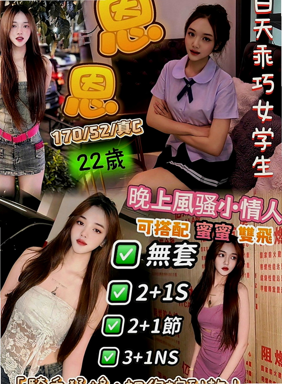 嘉義外送茶|找女人：包子 |外拍麻豆|169cm|55kg|C罩杯|19歲|服務百分百 一步到胃 讓你high 喜歡愛愛 配合度極佳 可配合穿情趣內衣