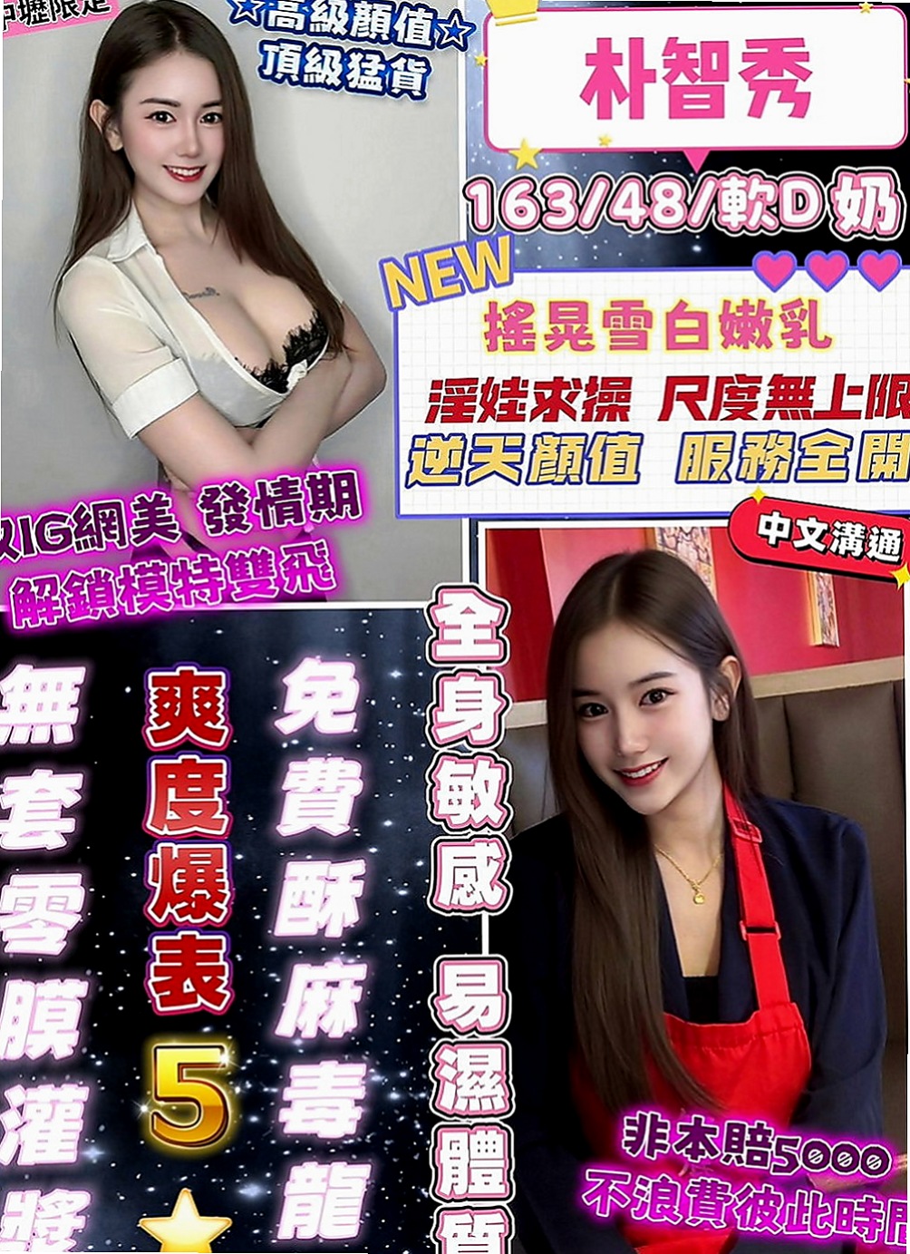士林好茶：夏爾 |幼齒嫩貨|166cm|43kg|E罩杯|19歲|這樣的妹妹會不會很騷啊單親家庭 因為個人原因 粉嫩的肌膚