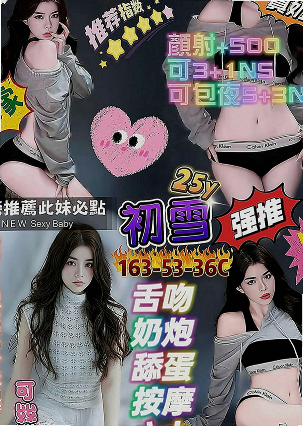 將軍叫小姐：萌萌 |爆乳學生妹|170cm|48kg|E罩杯|24歲|長髮大眼妹~優質外型~標準的身材散發著年輕活力~  螞蟻上樹 讓你舒服百倍 很騷 很優質 很便宜！！