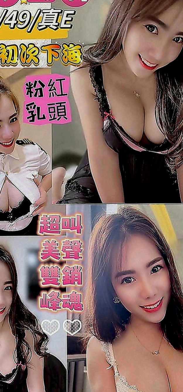 羅東按摩外送：海棠 |性愛教師|168cm|44kg|D罩杯|23歲|溼透的蜜穴 多蜜多汁 讓你想多吸一口   個性姐姐fu~ 帶你玩 比你還主動唷