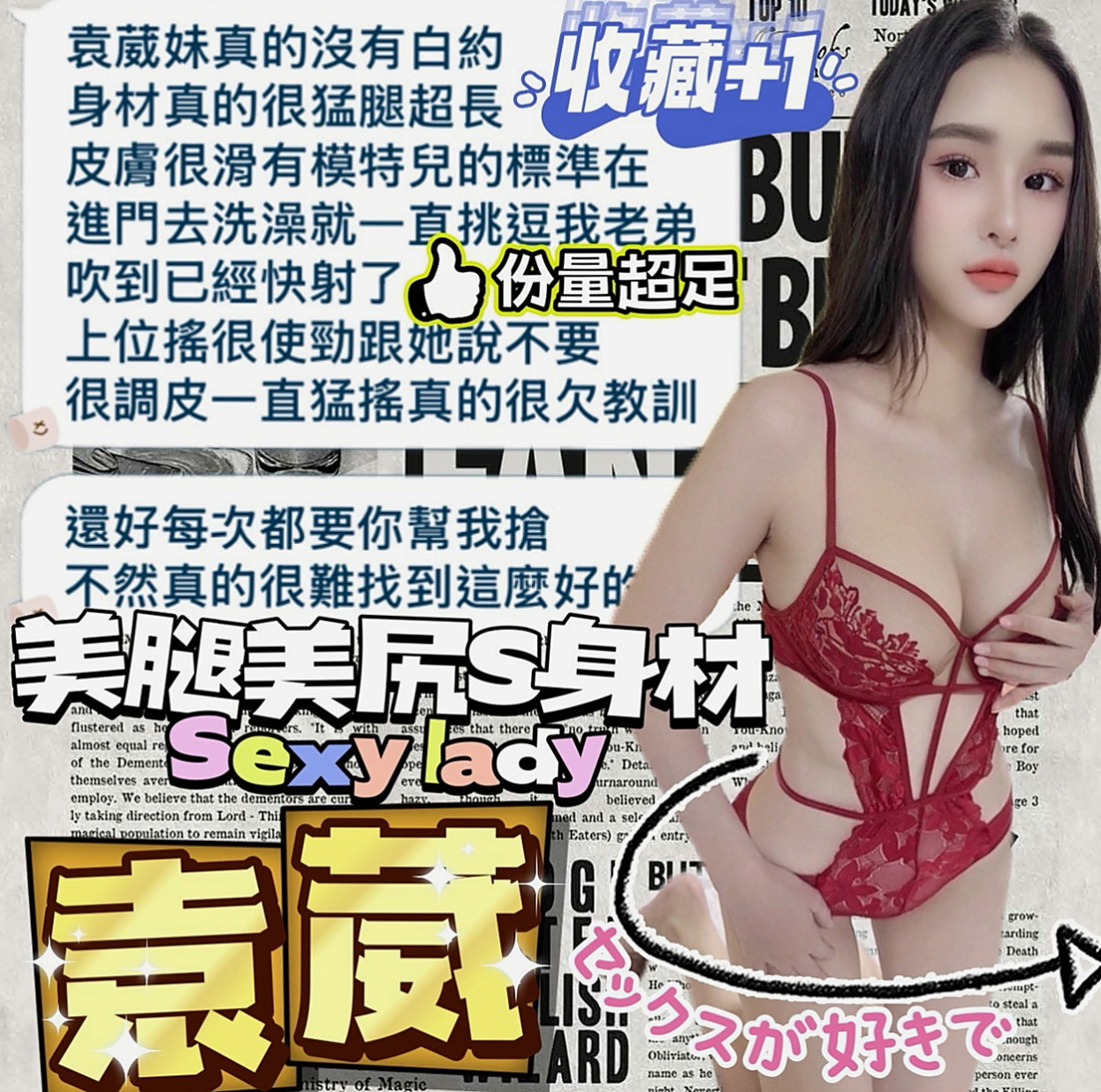 林園找茶：清綺 |悶騷業務員|167cm|43kg|D罩杯|19歲|清純氣質 漂亮外貿型 身材辣 美腿   69喇舌口爆.口碑好老點超多.可陪搖