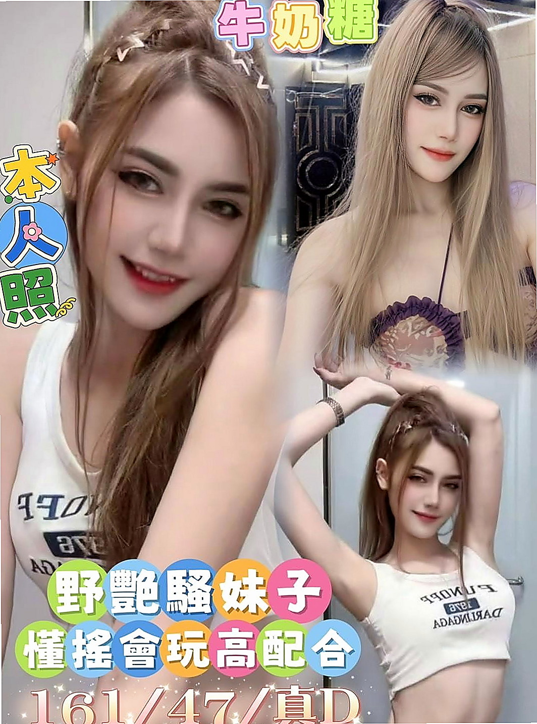 小港外約按摩：冰糖 |氣質小女人|170cm|55kg|C罩杯|24歲|纏著你不讓你下床 抱起來插最舒服  性感火爆身材，白嫩翹臀超有柔韌性