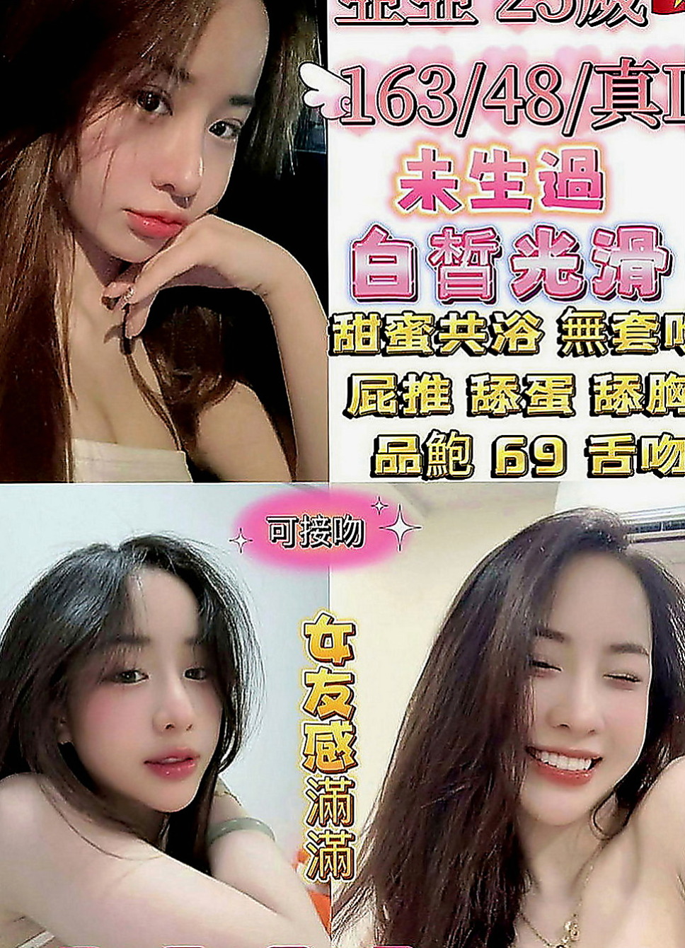仁德美女外送：瑪莉 |大學生|170cm|54kg|C罩杯|18歲|#在床上的互動 #姿勢也是很喜歡探索  無套限制三人 先搶先得
