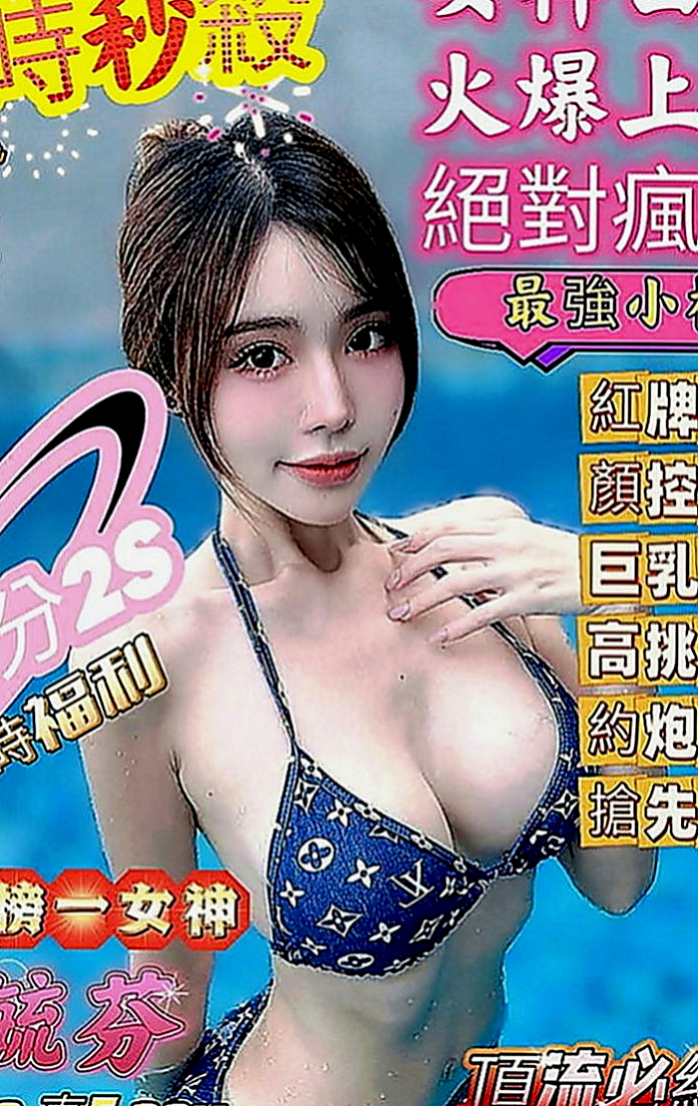 員山找小姐：寶京 |幼齒嫩貨|166cm|54kg|E罩杯|18歲|欲火的內心總是藏不住 今天約妹妹送口爆哦   床上配合度超高 只要不玩變態其他都可配合