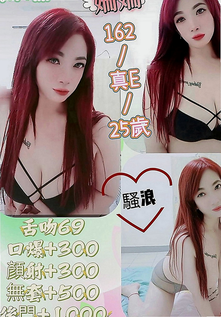 中壢外送：小甜甜 |時尚夜店妹|163cm|43kg|D罩杯|18歲|氣質 #爆乳家教英語老師 身材超火辣   可接受喇舌 69 帝王浴 冰火五重天