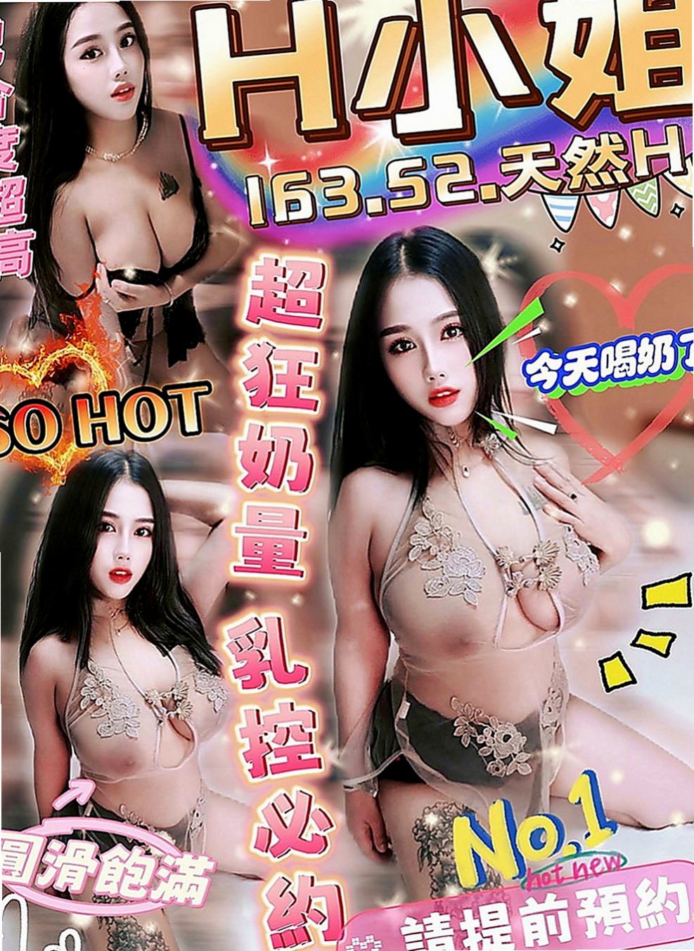台南外約茶|外送茶莊：小豬豬 |氣質幼教老師|167cm|46kg|D罩杯|18歲|不容易滿足妹子 一次性可多次  想怎麼玩就怎麼玩 限制比較少