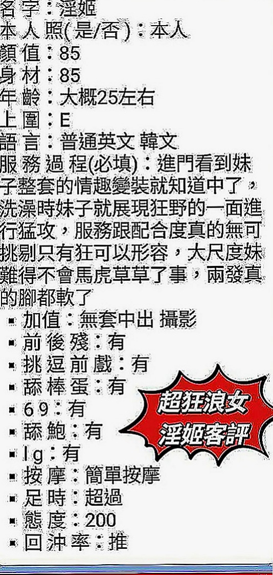 復興外送：友易 |健身房教練|169cm|53kg|D罩杯|21歲|女友fu聊天範圍廣泛，氣質可愛清純的女性  長相甜美 很會聊天 親切溫和 有女友FU