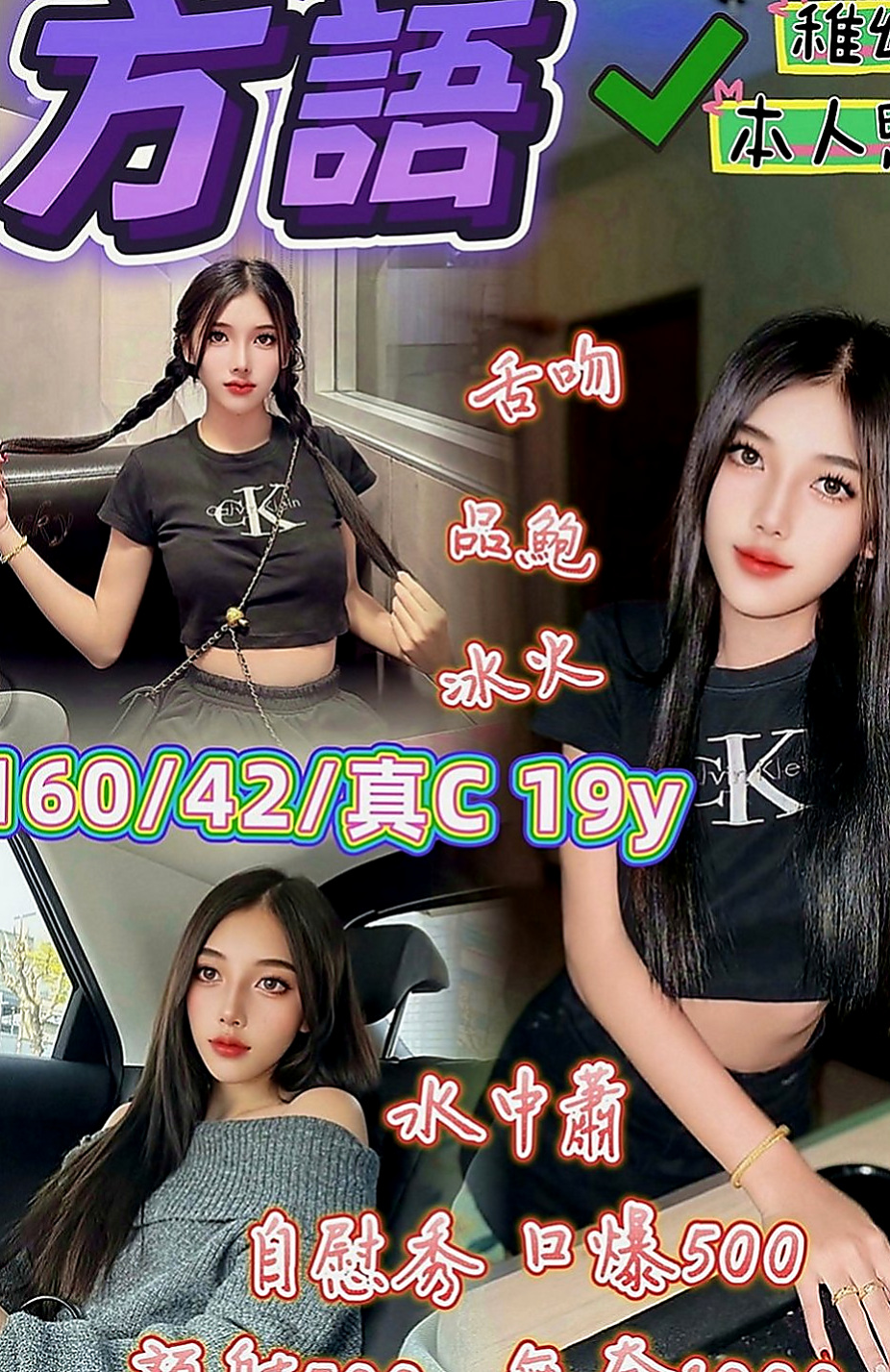 西屯叫小姐：梅子 |外教英語老師|169cm|51kg|C罩杯|19歲|一看就很少做 非常飢渴慾望超強 淫水多多 美鮑淫水多~ #會潮吹喔 手法跟口技很高明
