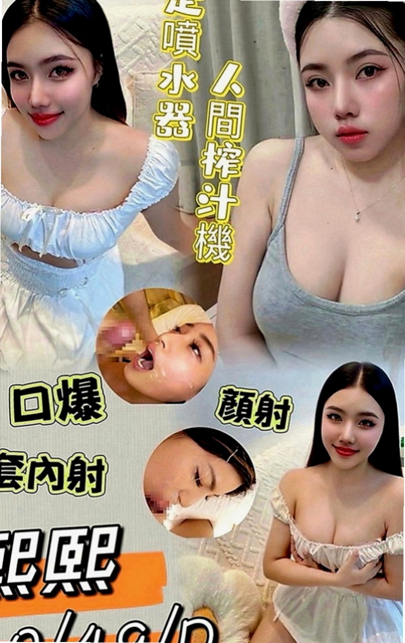 大社小姐外約：李心 |初下海學生咩|165cm|49kg|C罩杯|20歲|男人們的女神 一級火辣 皮膚白滑 69/Lg/毒龍/小親親/波推/