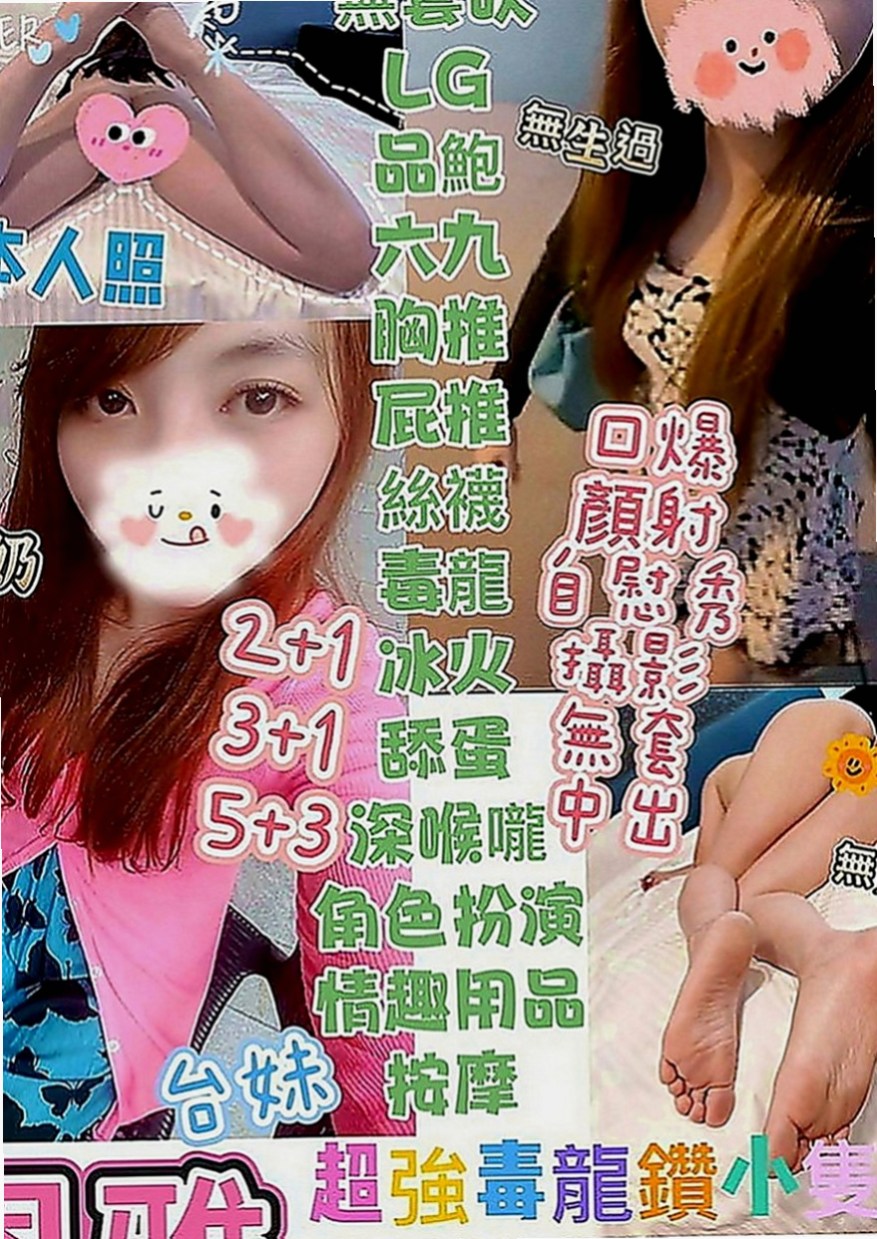 屏東外約茶|品茶：思菱 |超正學妹|170cm|51kg|C罩杯|21歲|顏射， 乳交， 足交，