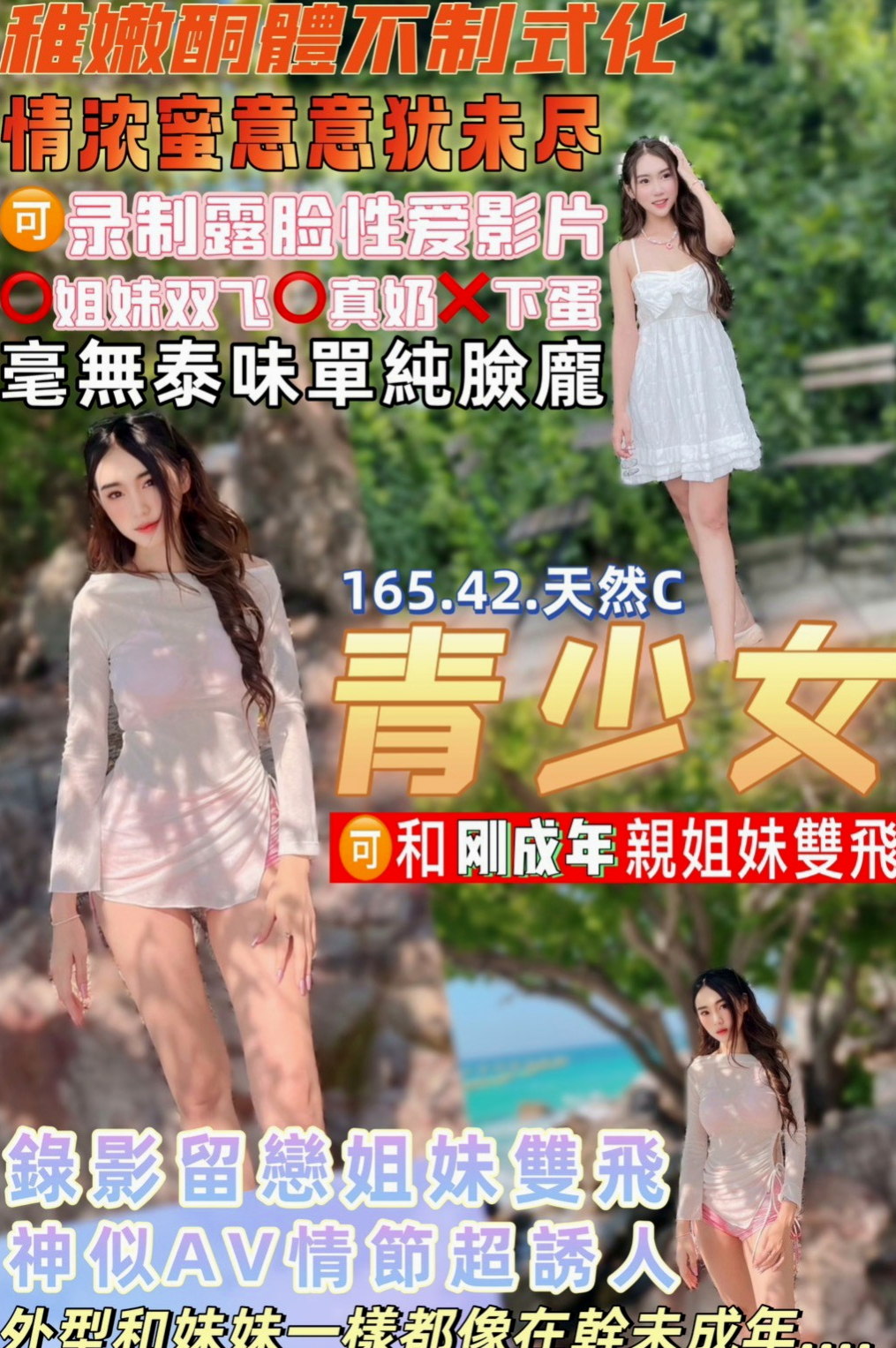 中西好茶：逸涵 |網美臉小美女|166cm|47kg|E罩杯|23歲|騷包熱情敢玩喜歡大胸器的你不容錯過