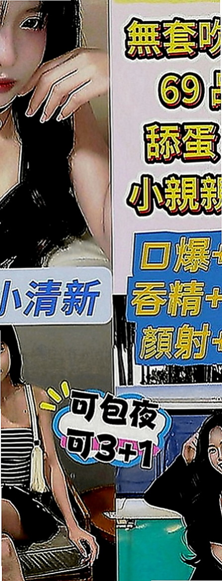 大內外送：維奇 |今日學妹下海|168cm|45kg|E罩杯|23歲|服務: 有說有笑, 不擺臉色 溫柔, 情人FU 潔白皮膚 服務只要不太太過份的都可以配合看看喔