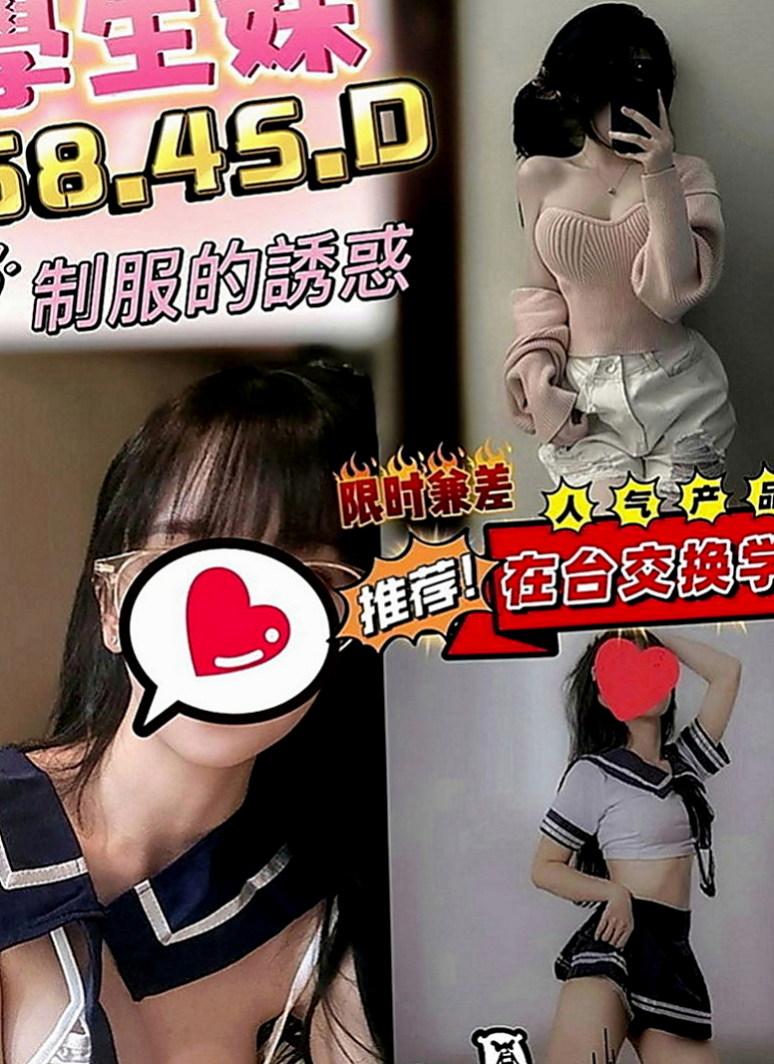 旗山外送茶坊：小夢 |見習幼教|168cm|52kg|D罩杯|22歲|身材很火辣 水很多 敏感型 性感的嘴唇很吸引人  初下海 服務床上反映略青澀害羞 需要哥哥的引導