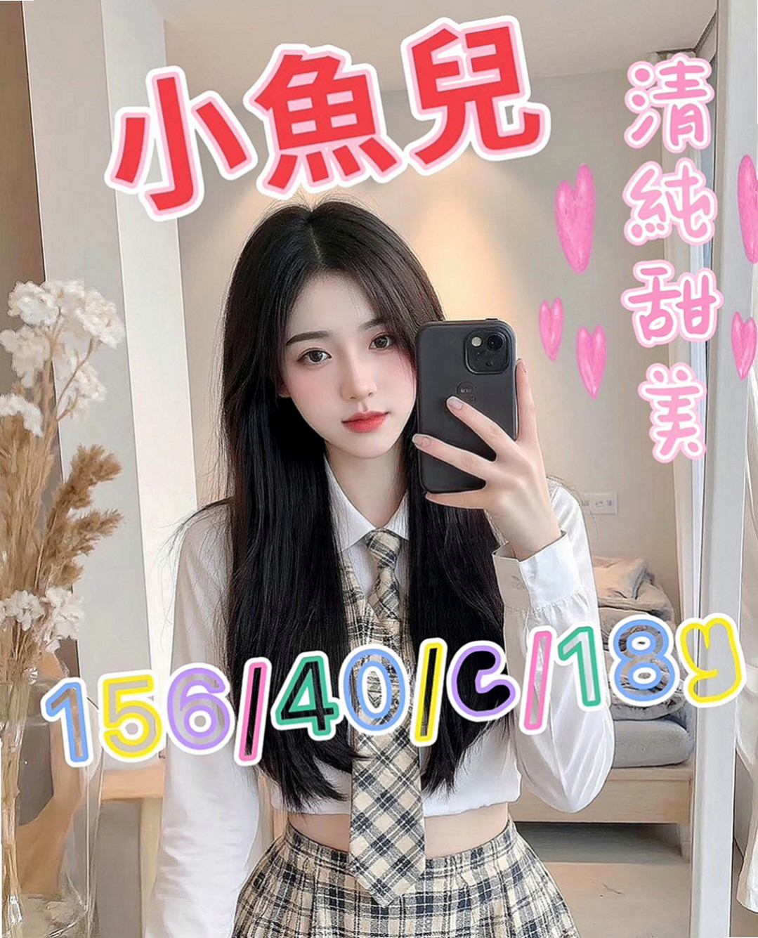彰投外出：夏之 |大學教授|168cm|48kg|C罩杯|18歲|性感嫵媚超級會挑逗客人唷 超懂男人der    性欲強 老公沒有辦法滿足她 所以出來的兼職