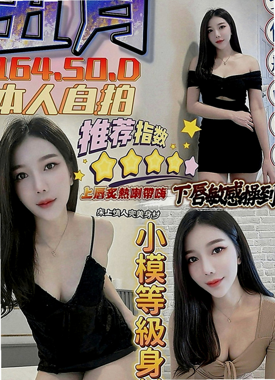 湖內找茶：茶茶 |婚禮策劃助理|166cm|45kg|C罩杯|19歲|小穴緊緊+水多多+口技棒棒的 配合天衣無縫 火車便當插到深處 姿勢多 深插 側插