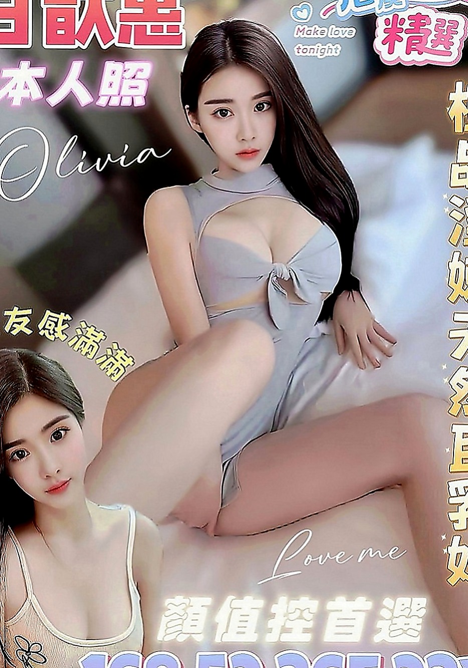 大安找小姐：可可 |Mv女|168cm|42kg|E罩杯|24歲|網咖小妹皮膚白身材勻稱 服務細心有股迷人v氣質