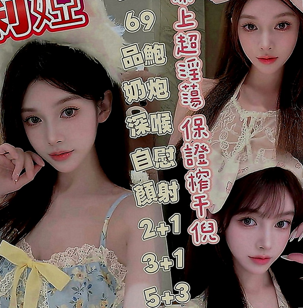 南投定點茶|外送茶坊：子玄 |輔大正妹|164cm|53kg|E罩杯|21歲|E奶人妻 純天然大咪咪 淫蕩的家教老師   約過的都說贊 床上淫蕩騷 尺度大 敢玩
