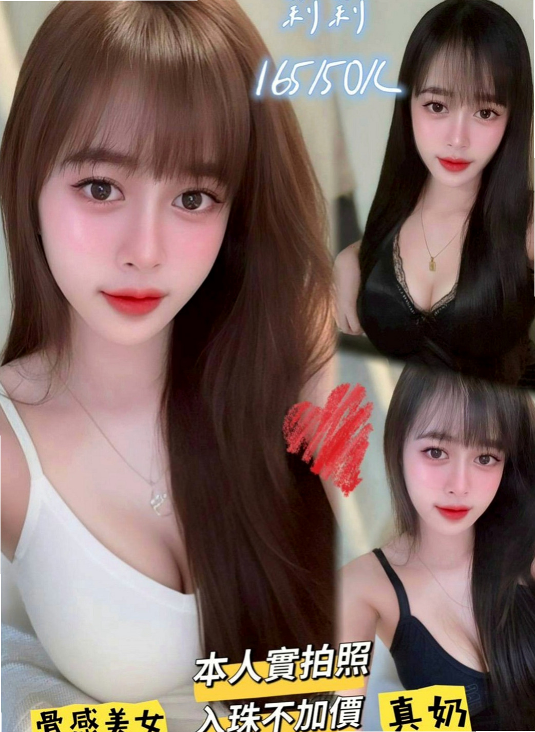 台北外約茶|全套：瀟瀟 |國小數學老師|165cm|54kg|C罩杯|21歲|床上迷人的小妖精 還會自慰給你看哦 ~會搖 耐幹 床上淫蕩尺度大 可舌吻舔菊