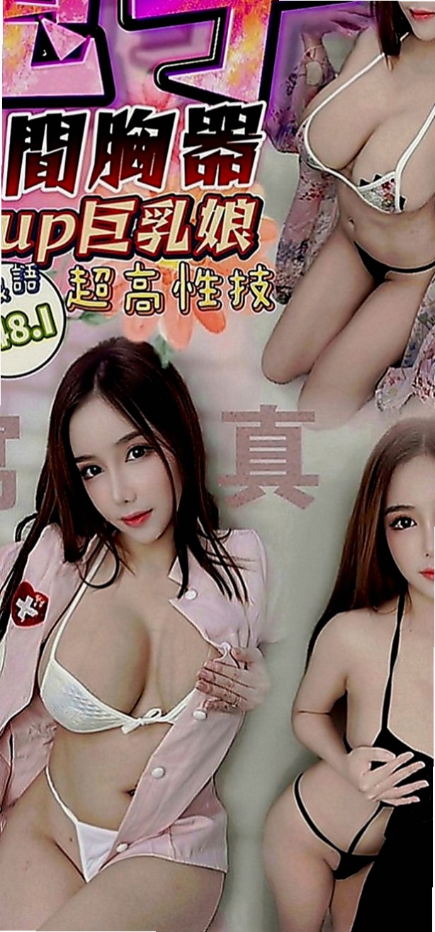 苗栗油壓：羽馨 |美腿絲襪少婦|165cm|54kg|C罩杯|23歲|大眼迷人 嬌小可愛 很會撒嬌 青春肉體 粉色奶頭 緊緊小穴
