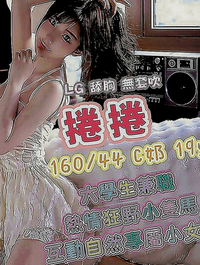 和平外出：新月 |超正學妹|168cm|55kg|D罩杯|19歲|服務技術贊贊的 可無套口交 重點是小穴非常緊實多汁