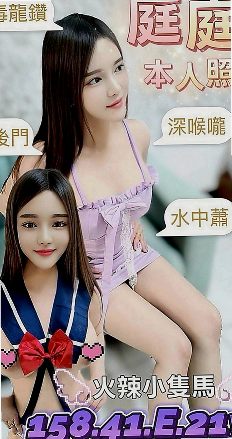 沙鹿小姐外約：貝琪 |學生妹妹|164cm|45kg|E罩杯|22歲|剛剛報班出來 有需要的卡緊密我喲 超會吹舔 性欲強一晚上可以很多次