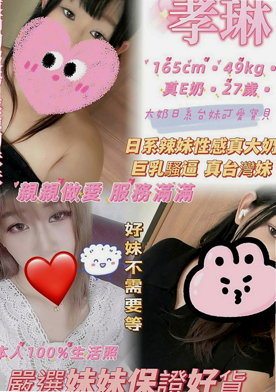 石岡全套服務：蒂娜 |私人小護士|170cm|45kg|C罩杯|21歲|共浴 變裝 夾腿 舔全身 69式   超熱情 主動 時間長可玩變裝秀