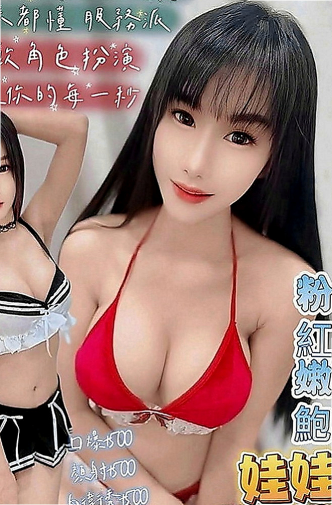 屏東外約茶|全套：沛珊 |幼教師|165cm|50kg|E罩杯|19歲|特點：可愛O L 白皙肌膚 性感的臀部 豐滿的上圍