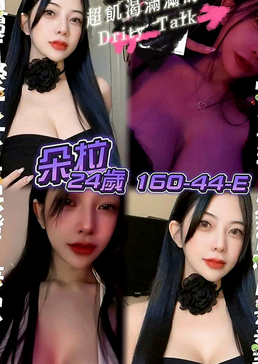 太平油壓：溏心 |女主播|166cm|55kg|E罩杯|20歲|很渴望你射滿她！喜歡騷的淫蕩必點