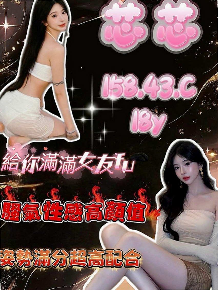 五股找女人：小齊 |學生妹兼職|168cm|55kg|C罩杯|21歲|可親 可舔 可吸 可奶炮 可做任何姿勢 絕對的好康 因為這種妹很特殊