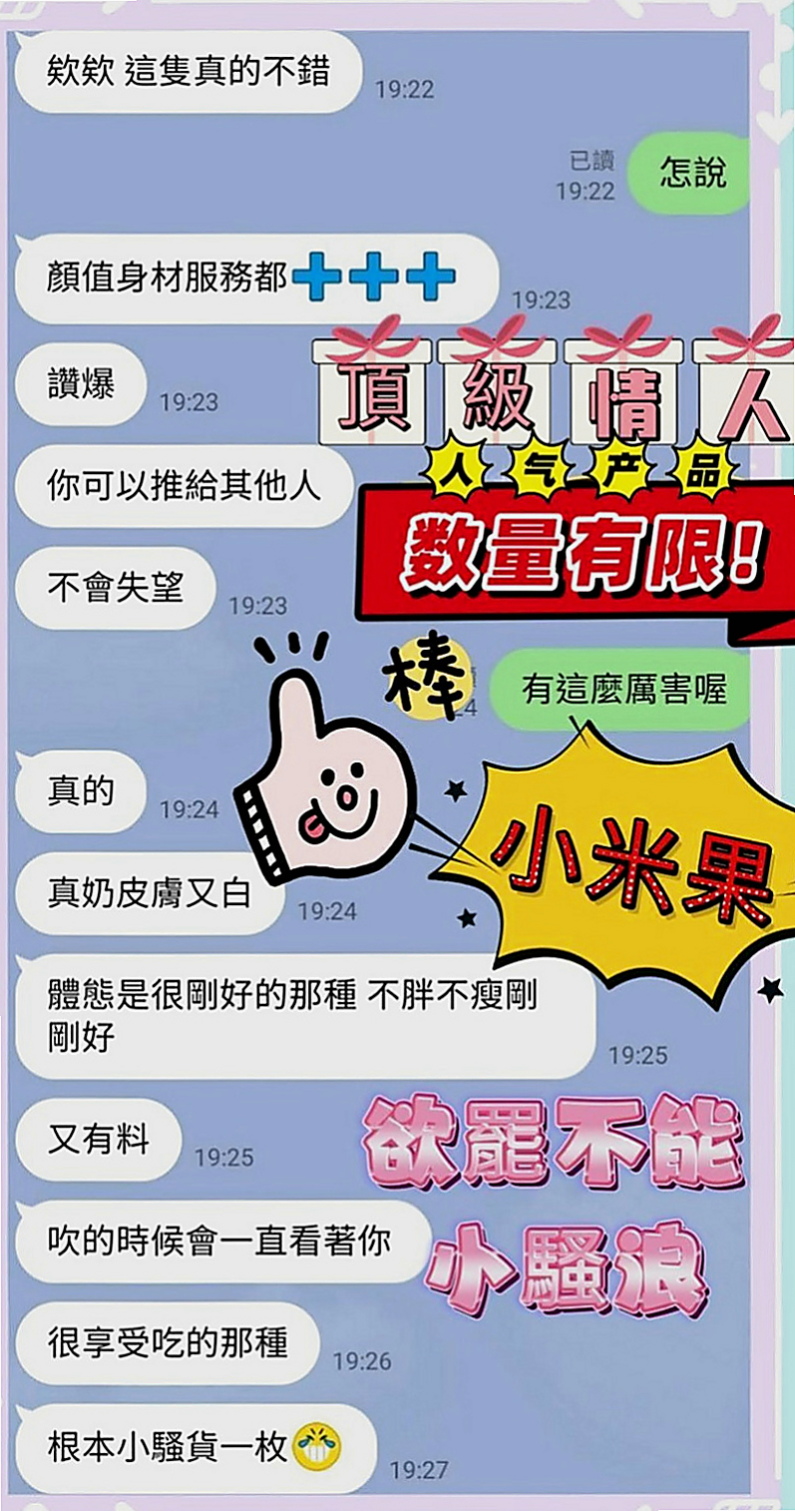 官田外送茶莊：麻亞 |航空空姐|165cm|44kg|C罩杯|22歲|圖中胸部是擠出來的實際沒那麼大  我蠻好奇為什麼她腿的縫隙那麼大