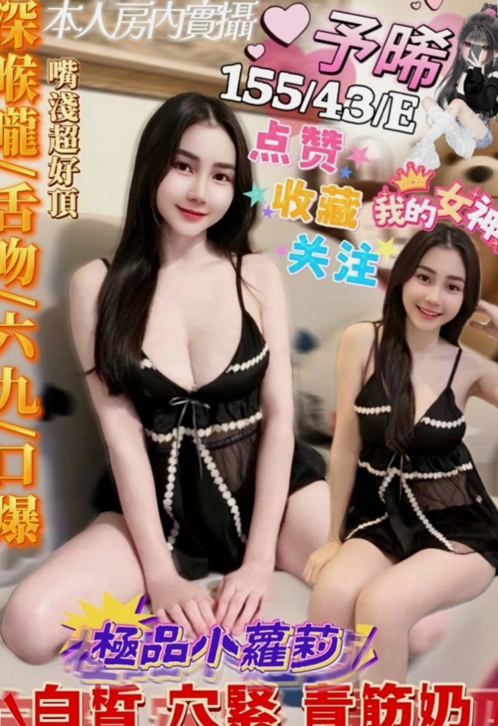 大甲小姐外送：爽妹 |小模兼職|163cm|44kg|D罩杯|22歲|#氣質皮白櫃姐 #高挑美腿翹屁股 現場配合好的話 可接受無套愛愛