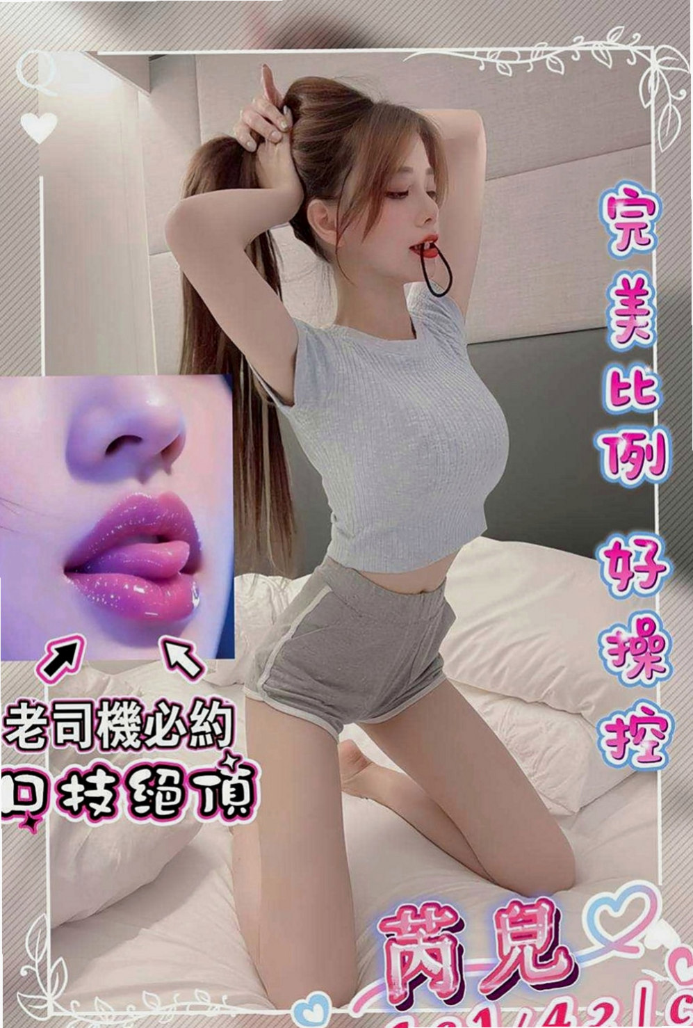 鼓山外約茶：依依 |長腿空姐|170cm|51kg|E罩杯|19歲|太久沒被幹過了動 怎麼姿勢都會配合唷！不知道哪位老闆開滿足她 ，主動型 健談