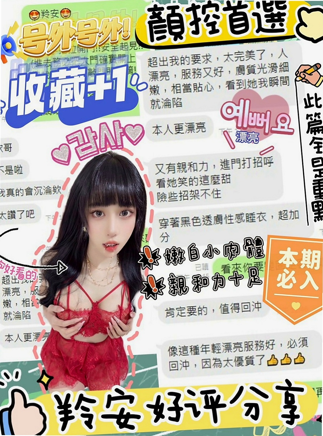 大里外送茶莊：林多多 |學院系俏佳人|163cm|55kg|D罩杯|23歲|【新竹6月份新妹專區~~新開始新優惠~試車親民價現在開始】