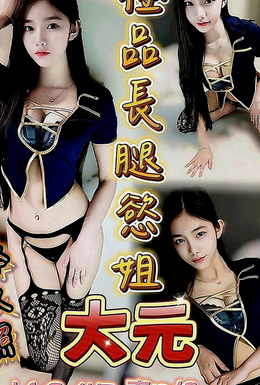嘉義外約茶|按摩：青青 |性愛老師|168cm|48kg|D罩杯|24歲|嬌小 臉蛋是真的很漂亮 白白淨淨的  也可以滿足饑渴男 更能調教無經驗男