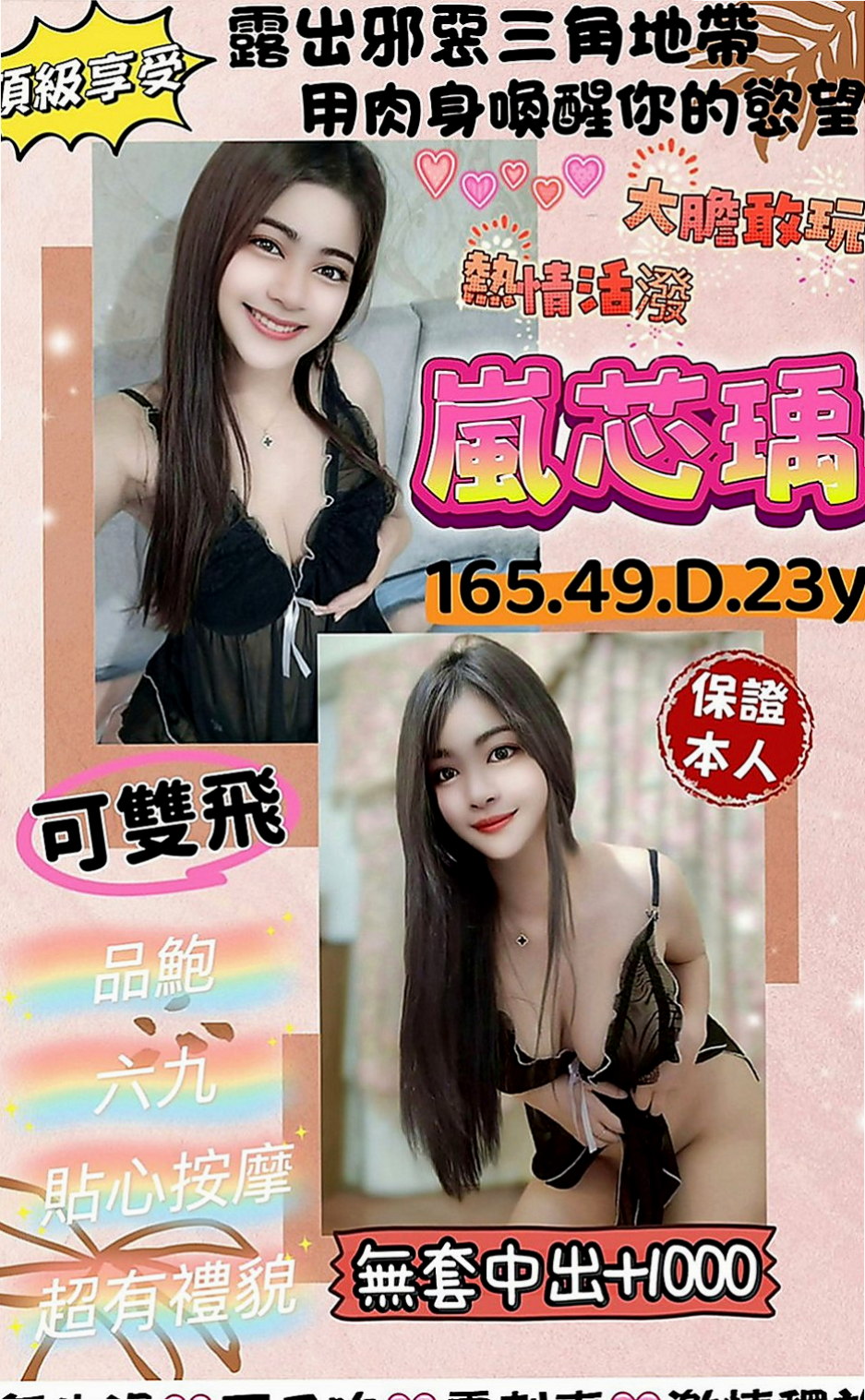 下營油壓：香草 |#高中小騷包|170cm|49kg|D罩杯|18歲|肯定是不論外送茶界老手或新手的無限損失！此妹外貌就是古典美人代表，