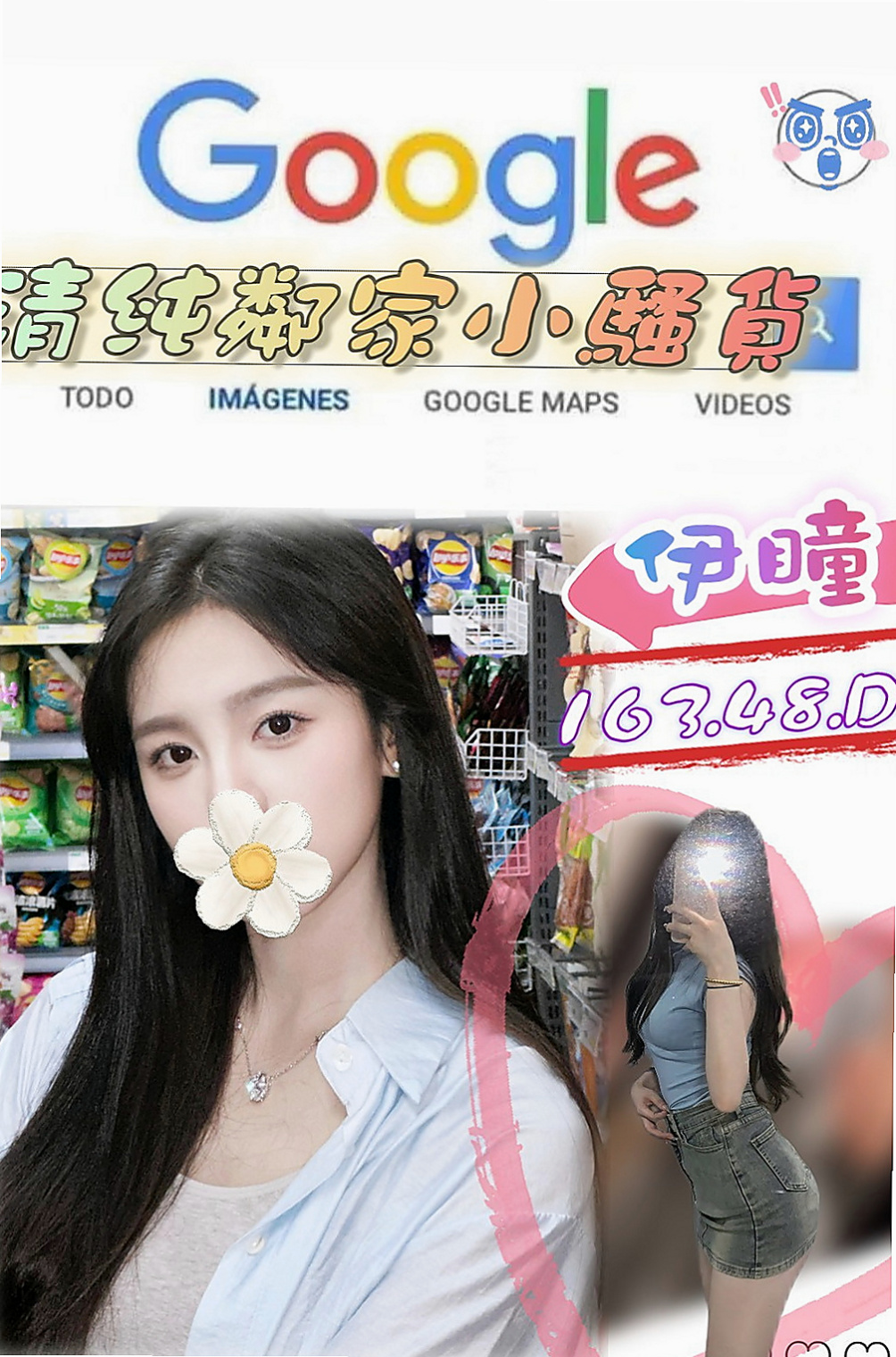 新北定點茶|按摩：秋霞 |夜店小辣妹|163cm|44kg|C罩杯|20歲|感覺在挑逗你的感覺 建議加節玩更盡興哦~ 備註：【一次性買3節：可免費約2個妹妹】