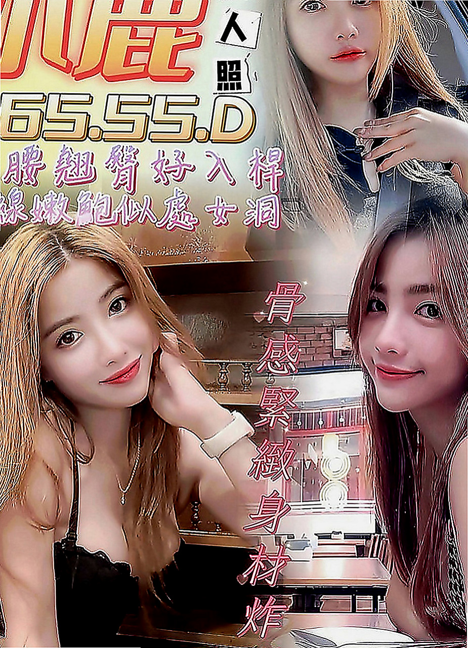 壯圍找茶：小唯 |幼齒蘿莉學生妹|168cm|52kg|E罩杯|18歲|都可以挑起老公的性欲 因為覺得做愛是一種享受今天想出來換換口味
