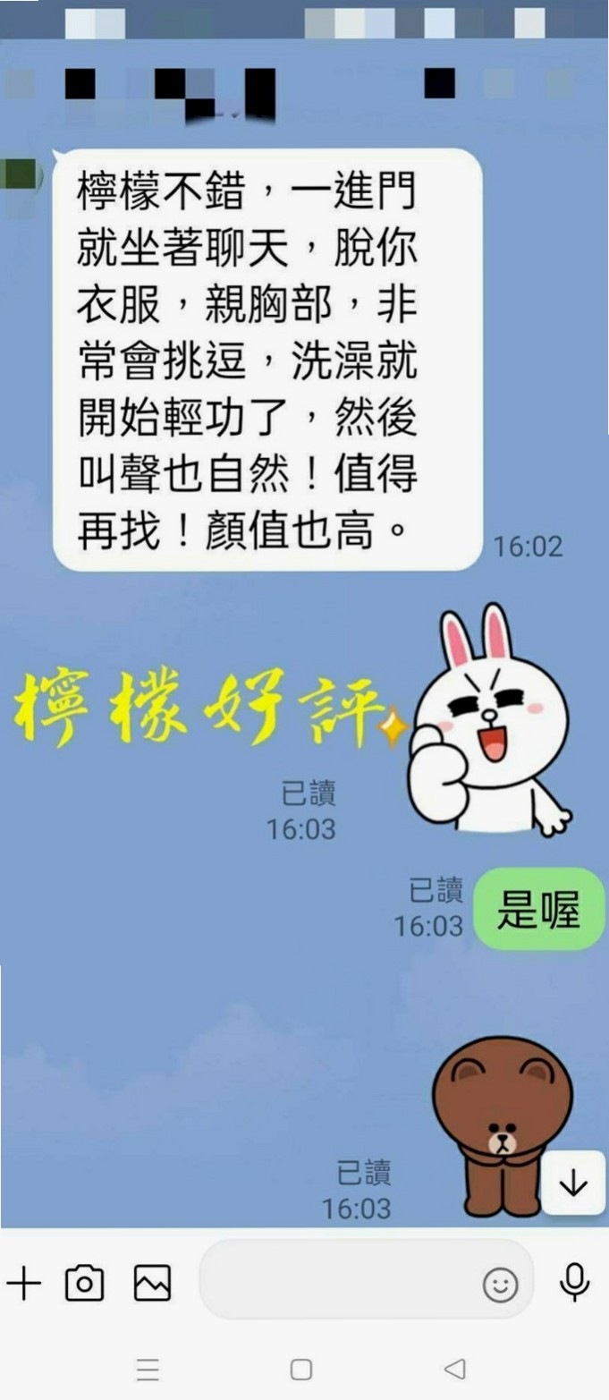 中壢找女人：花蜜 |幼齒嫩妹|170cm|44kg|D罩杯|20歲|介紹：柔情女秘書，氣質出眾，配合度高，甜蜜滋味、
