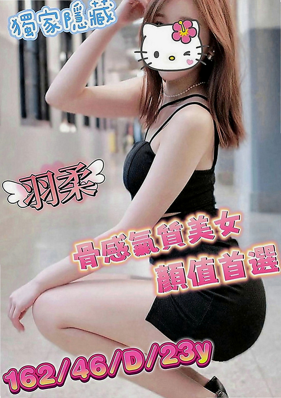 新興外送茶：水香 |中美混血|163cm|49kg|C罩杯|20歲|咿嗲的叫床聲嗎，用濕又滑又窄的下體  小穴毛不多 粉色的哦 讓你愛不釋手