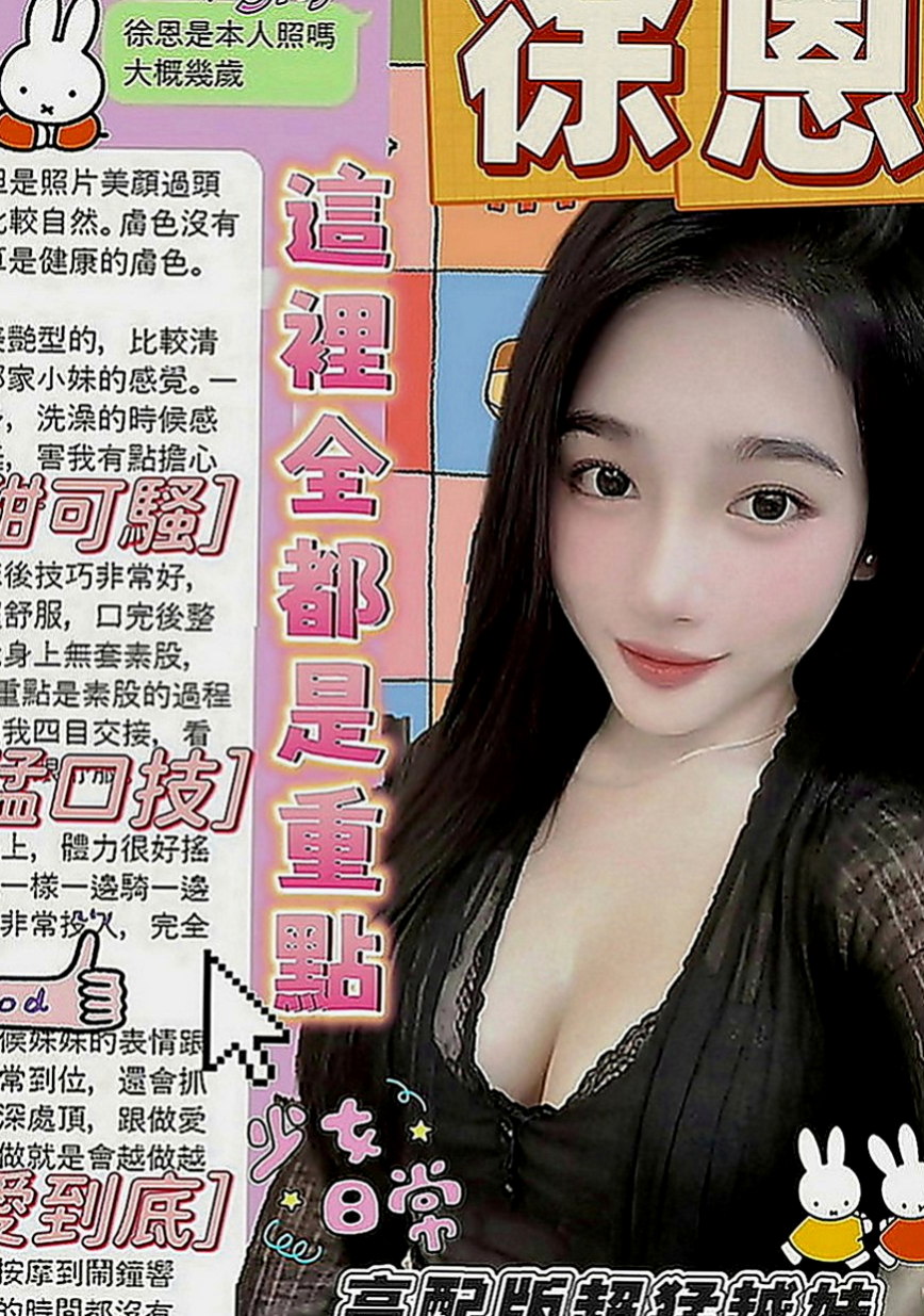 新營外賣茶：西雅 |風騷淫蕩女|164cm|47kg|E罩杯|18歲|美腿修長勻襯，外貌協會首選喔  嬌小可愛學生妹粉嫩內在哦服務