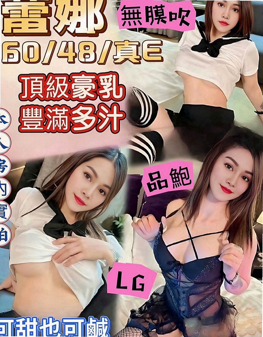 深坑外送茶坊：香凌 |樹德學生|164cm|47kg|C罩杯|23歲|其他尺度都可挑戰皮膚白皙 眼神勾人