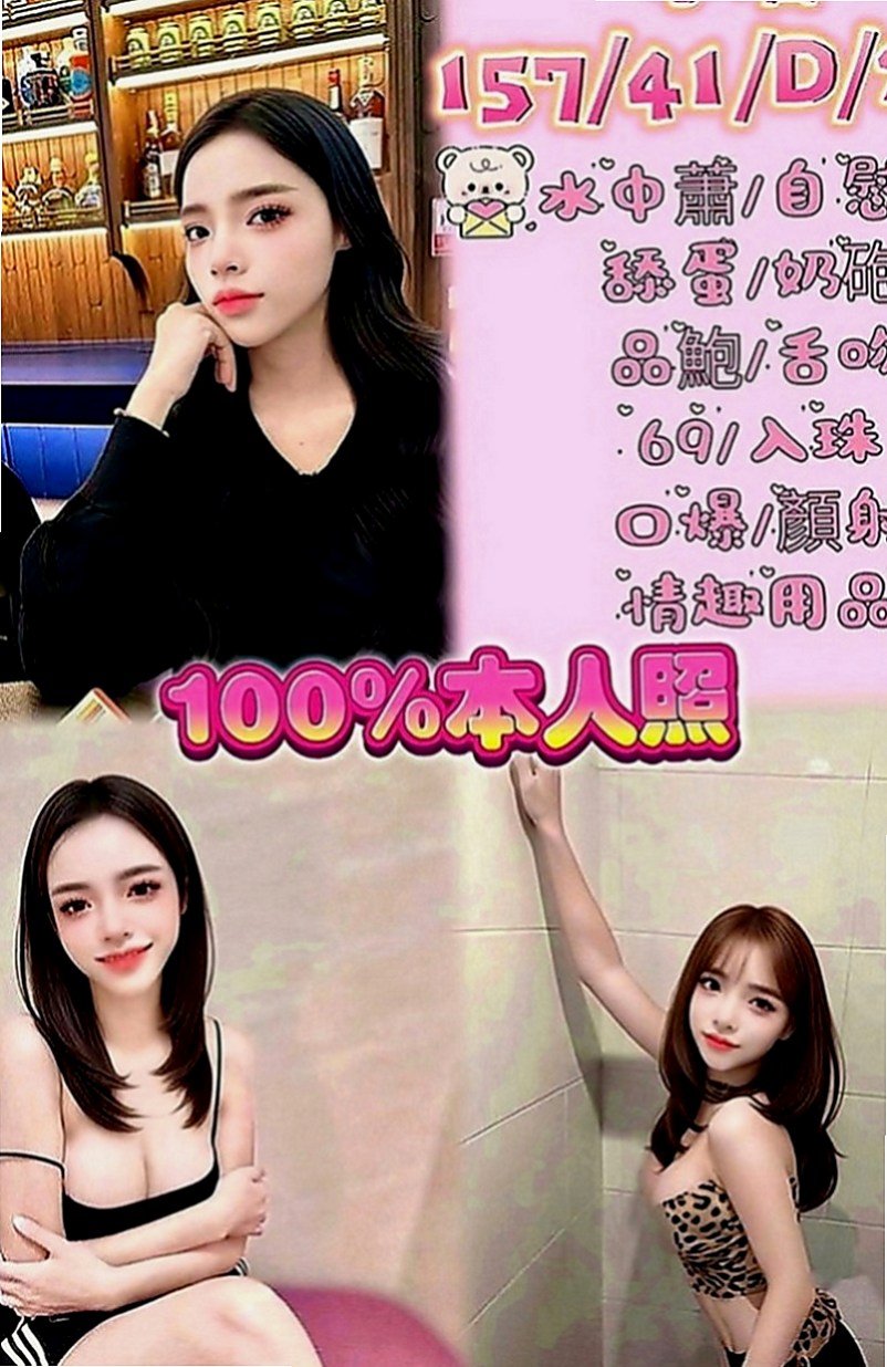 杉林外叫：顏娜 |行政會計|163cm|54kg|D罩杯|20歲|穴穴敏感水多鮑魚會夾 會叫