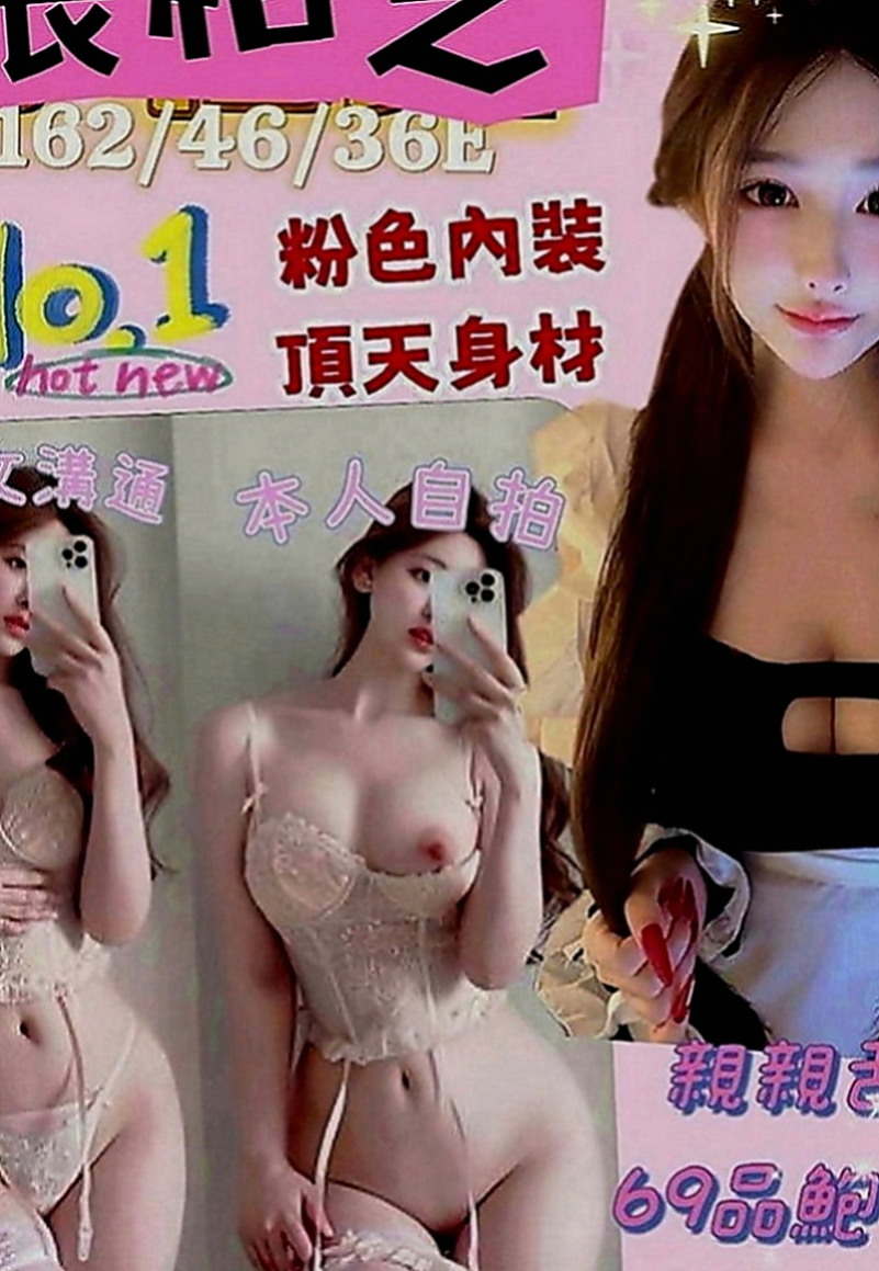 三重找小姐：糖 糖 |健身教練兼職|166cm|48kg|C罩杯|24歲|#現在有空 #7折優惠身材不賴喔 配合度很高