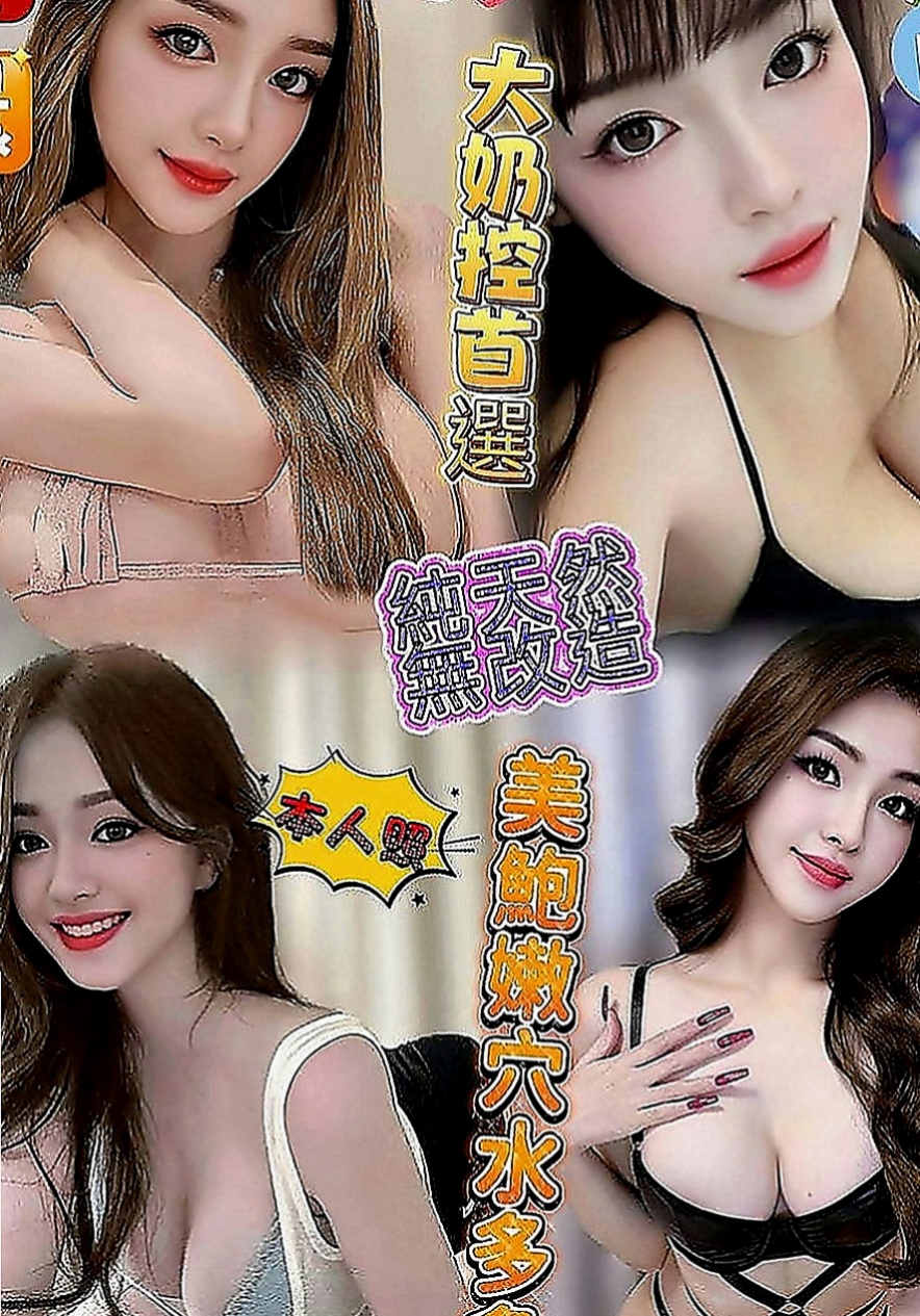 士林外叫：姿姿 |模特兼職|170cm|43kg|D罩杯|24歲|她閨蜜介紹她來 我這邊放鬆一下  超級可愛大眼萌娃 穴穴超級緊