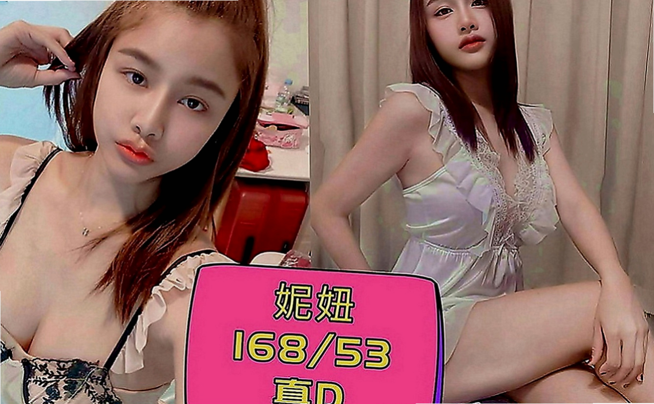 新北外約茶|美女外送：水蓮 |臺荷蘭混血|166cm|49kg|D罩杯|23歲|人很漂亮，瘦瘦身材很有料，臉很小巧   你無套冰火五重天 讓你一約就上癮~