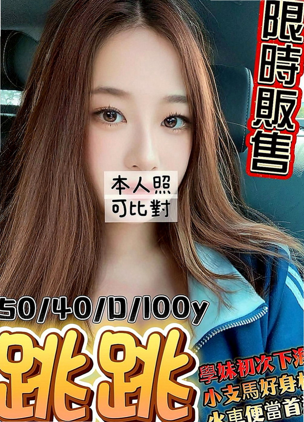 八里一夜情：波姐 |淑女人妻|169cm|51kg|E罩杯|20歲|選擇找同樣性欲很強的男男一起滾床單  喜歡玩角色扮演 還喜歡穿著絲襪愛愛